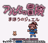 Arle no Bouken - Mahou no Jewel (Japan) (SGB Enhanced) (GB Compatible)